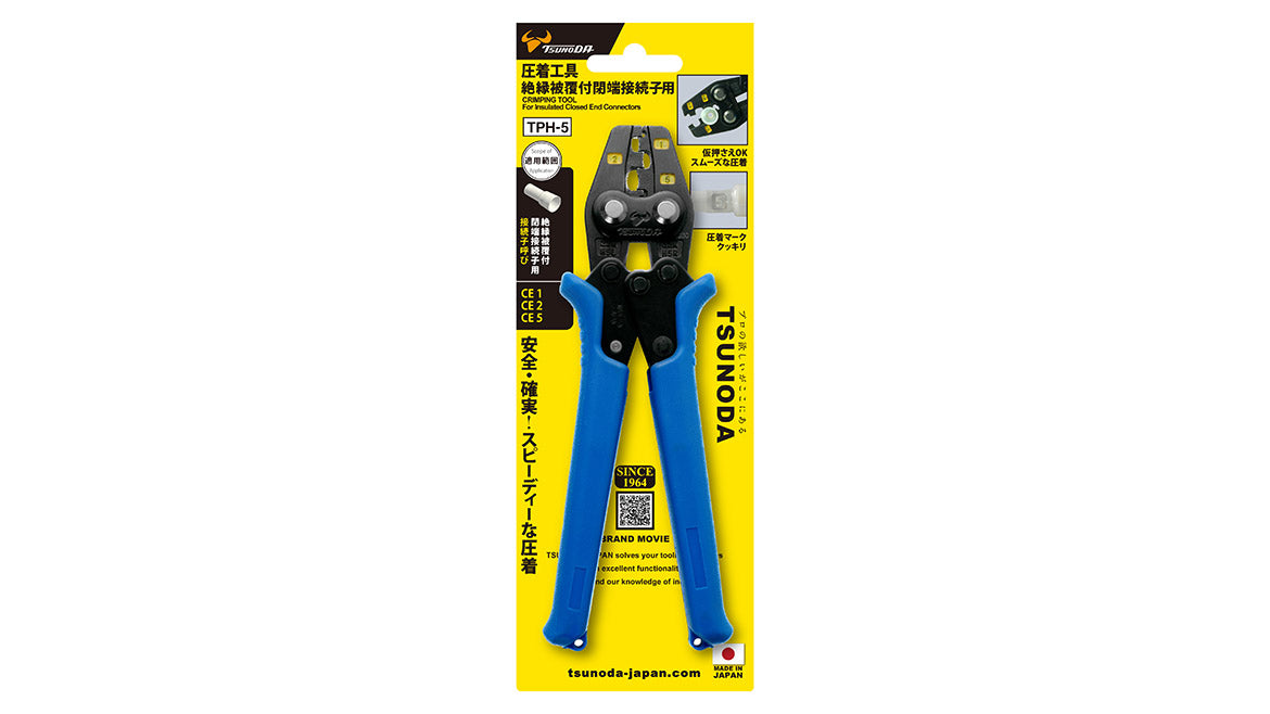 ツノダ  圧着工具　絶縁被覆付閉端接続子用 CE1/CE2/CE5【TPH-5】