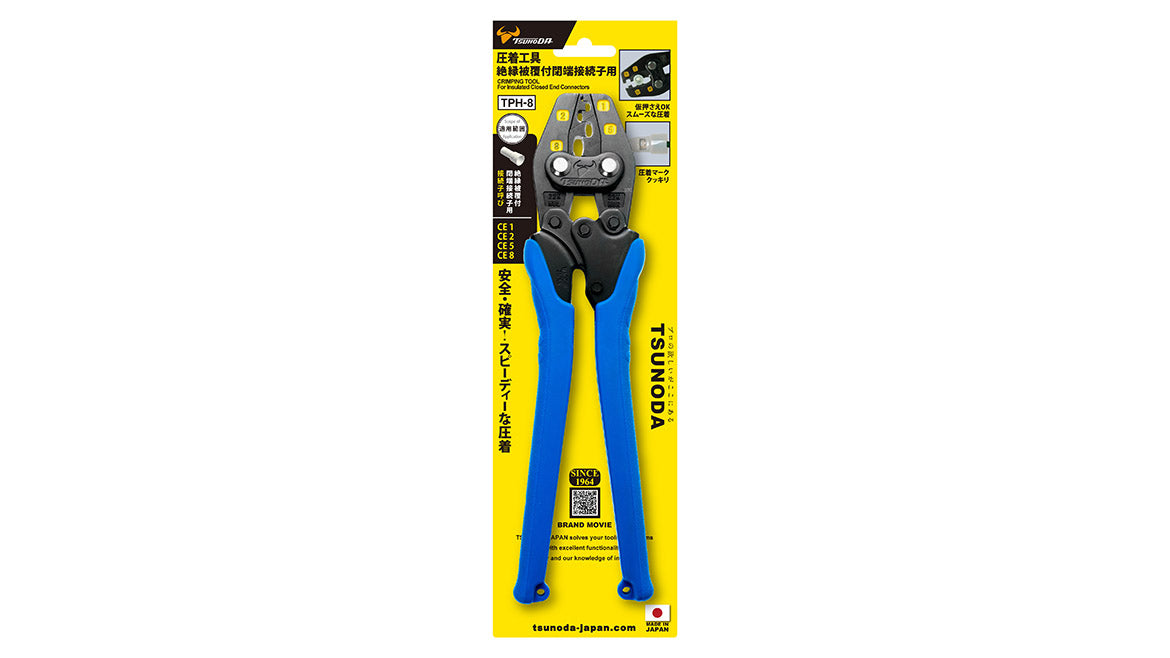 ツノダ  圧着工具　絶縁被覆付閉端接続子用 CE1/CE2/CE5/CE8【TPH-8】