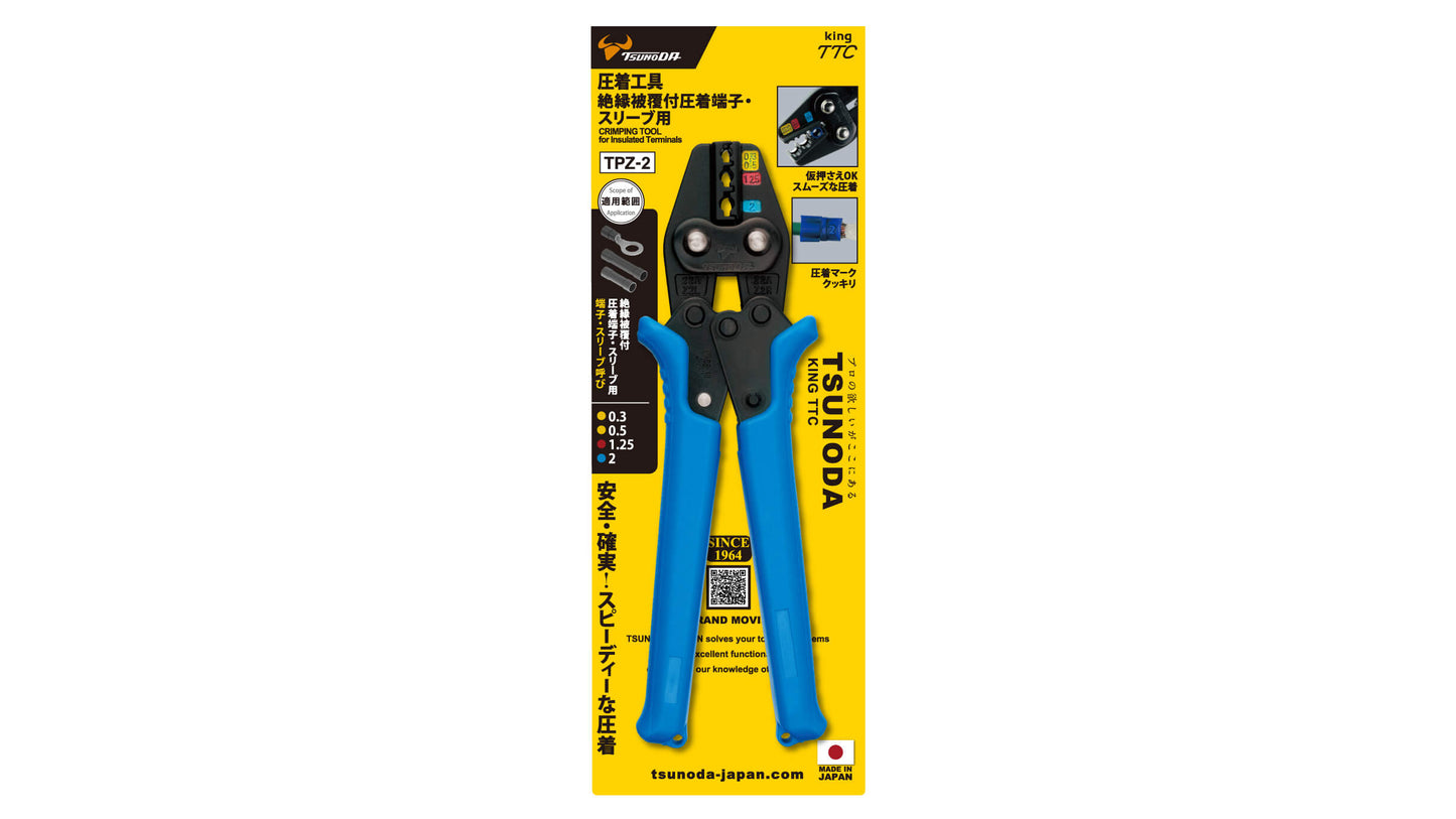 ツノダ  圧着工具　絶縁被覆付圧着端子・スリーブ用 0.3/0.5/1.25/2　【TPZ-2】