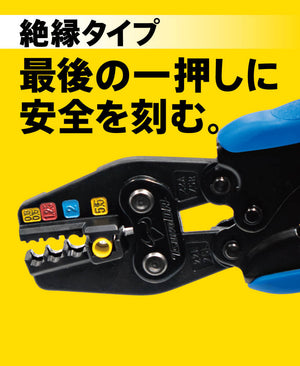 ツノダ  圧着工具　絶縁被覆付圧着端子・スリーブ用 0.3/0.5/1.25/2/5.5　【TPZ-5】