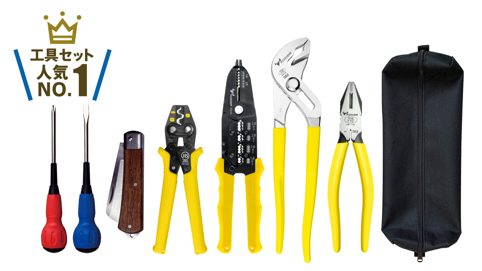ツノダ 電気工事士技能試験工具セット　9点セット（圧着工具 小） 【TS-E01S】