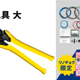 ツノダ 2026年度版第二種電気工事士技能試験 練習器具セット（1回分）+TP-Rセット  +候補問題解説書籍付き【TS-EP01R】 - thumb 1