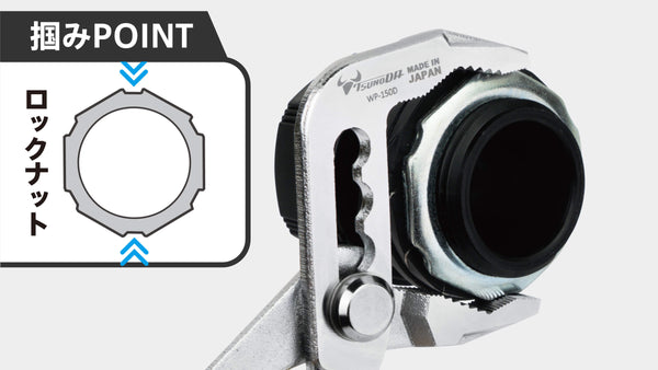 ツノダ　ドライバー付きウォーターポンププライヤー 150mm 【WP-150D】_8