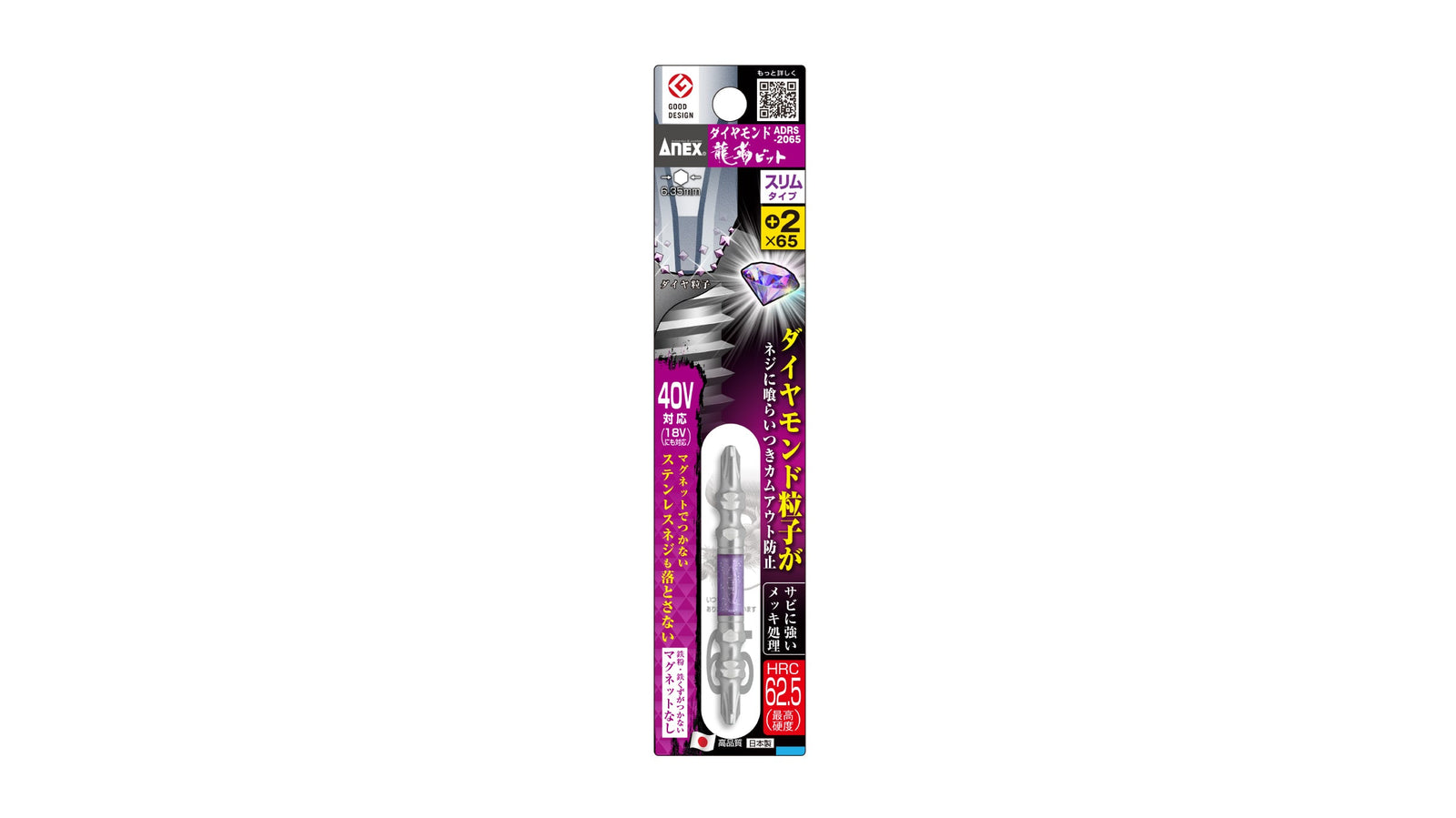 ANEX ダイヤモンド龍靭ビット スリムタイプ +2×65【ANEX_ADRS-2065】