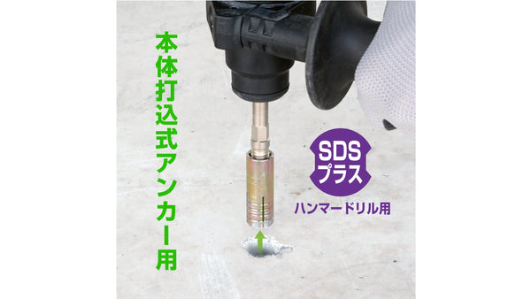 ANEX アンカー抜きビット　M12ｍｍ×50アンカー用　SDSプラスハンマードリル回転モード専用 【ANEX_AEB-1250SDS】_3