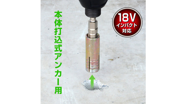 ANEX アンカー抜きビット　M12ｍｍ×50アンカー用 【ANEX_AEB-1250】_3