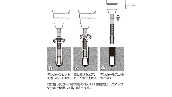 ANEX アンカー抜きビット　W3/8”（9.52ｍｍ）×50アンカー用　SDSプラスハンマードリル回転モード専用 【ANEX_AEB-340SDS】_4