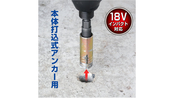 ANEX アンカー抜きビット　W3/8”（9.52ｍｍ）×40アンカー用 【ANEX_AEB-340】_3