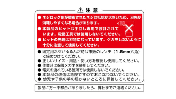 ANEX なめた精密ネジはずしビット　＋0ネジ用（M1~2.6） 【ANEX_AK-23N-0】_10