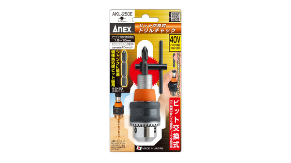 ANEX ビット交換式　ドリルチャック　Φ1.5~10ｍｍ 【ANEX_AKL-250E】_2
