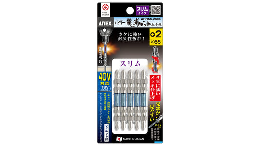 ANEX ハイパー龍靭ビット　スリムタイプ　5本組　＋2×65 【ANEX_ARHS5-2065】