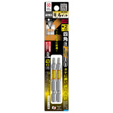 ANEX 龍靭四角ビット　2本組　■2×65 【ANEX_ARS-2065】 - thumb 1
