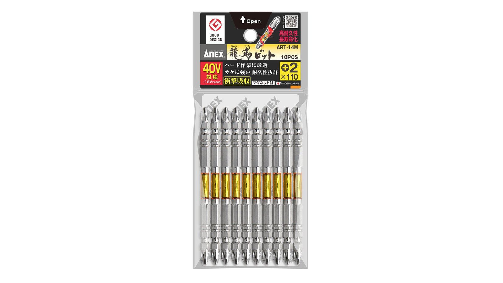 ANEX 龍靭ビット　10本組　＋2×110 【ANEX_ART-14M_3】
