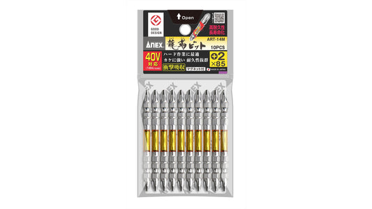 ANEX 龍靭ビット　10本組　＋2×85 【ANEX_ART-14M_2】