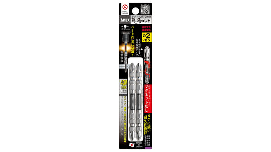 ANEX 龍靭ビット　2本組　＋2×85　マグネットなし 【ANEX_ART-2085N】