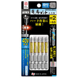 ANEX 龍靭ビット　段付タイプ　5本組　＋2×65 【ANEX_ARTD5-2065】 - thumb 1