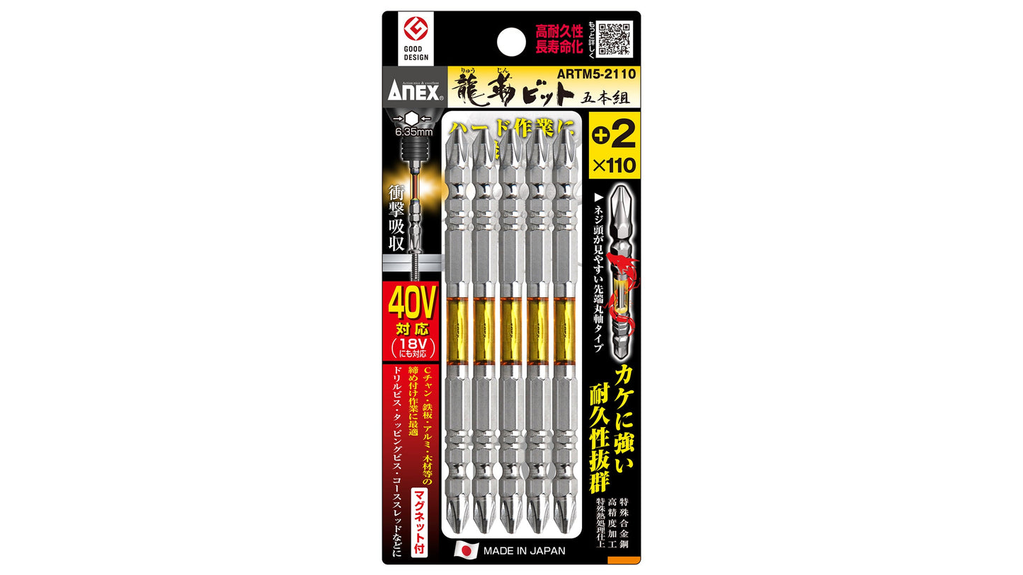 ANEX 龍靭ビット　5本組　＋2×110 【ANEX_ARTM5-2110】