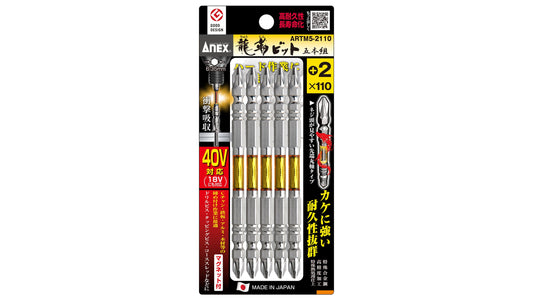 ANEX 龍靭ビット　5本組　＋2×110 【ANEX_ARTM5-2110】