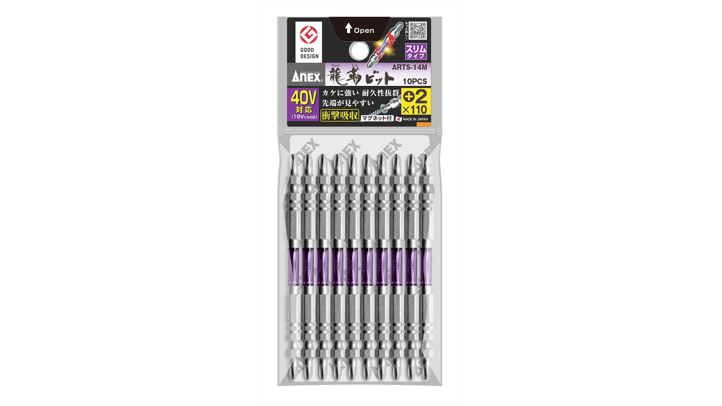 ANEX 龍靭ビット　スリムタイプ　10本組　＋2×110 【ANEX_ARTS-14M_3】