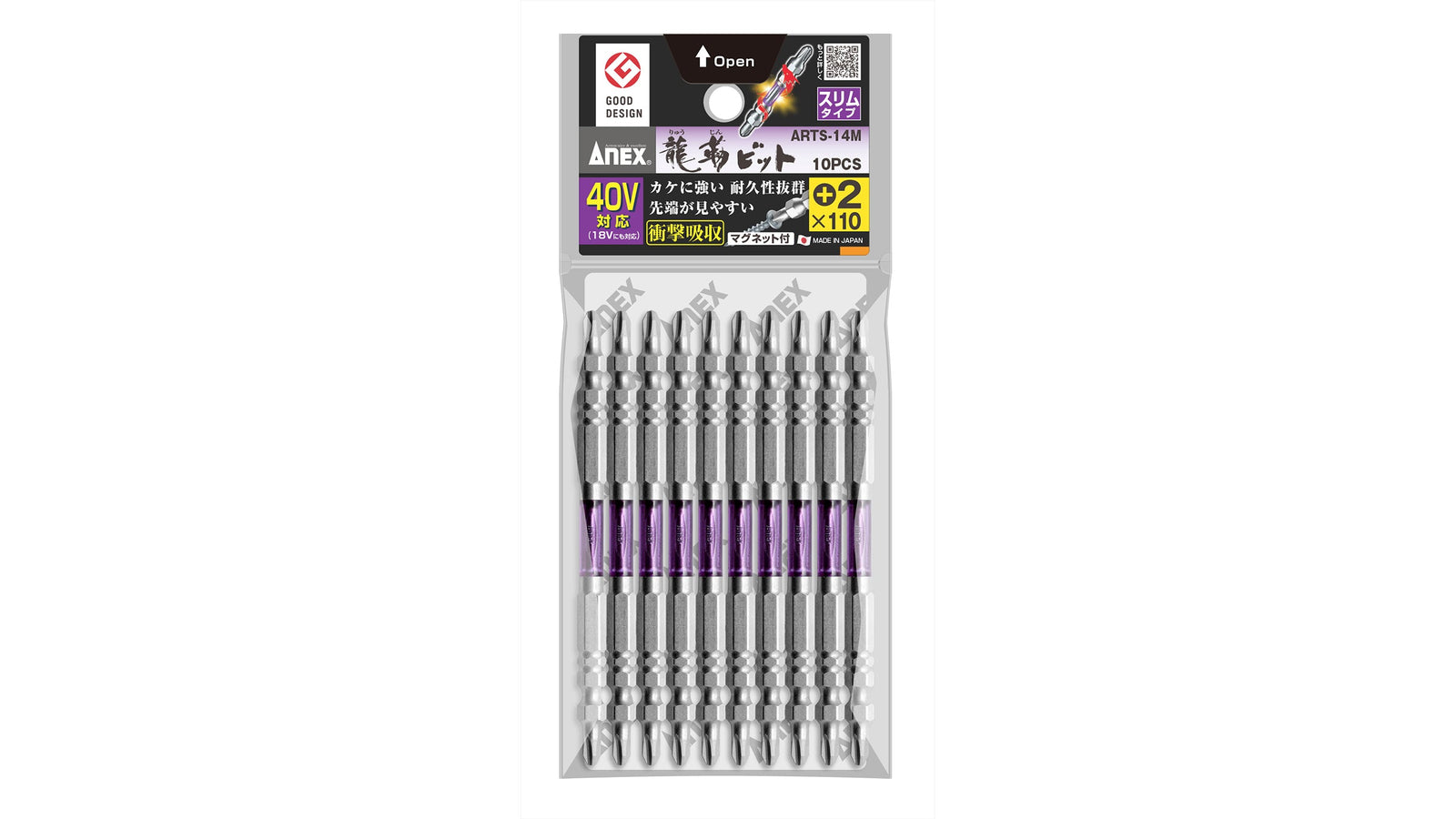 ANEX 龍靭ビット　スリムタイプ　10本組　＋2×110 【ANEX_ARTS-14M_3】