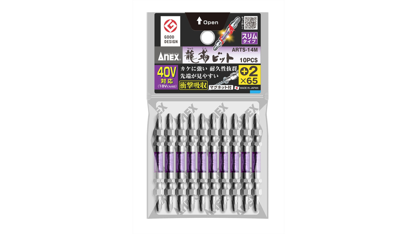 ANEX 龍靭ビット　スリムタイプ　10本組　＋2×65 【ANEX_ARTS-14M_1】
