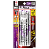 ANEX 龍靭ビット　スリムタイプ　5本組　アソートセット 【ANEX_ARTS5-01】 - thumb 1