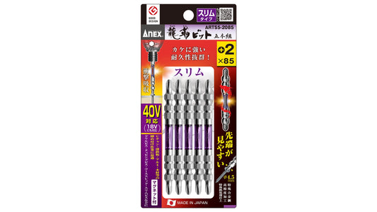 ANEX 龍靭ビット　スリムタイプ　5本組　＋2×85 【ANEX_ARTS5-2085】