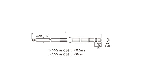 ANEX 絶縁ビット　1本組　＋1×150 【ANEX_AZM-1150】_7