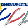 ツノダ アクセサリクラフト向け３点セット 【TCS-C02】