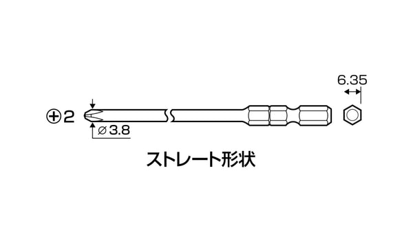 ANEX サイコウ（細硬）ビット　2本組　＋2×100 【ANEX_ASKM-2100】_7