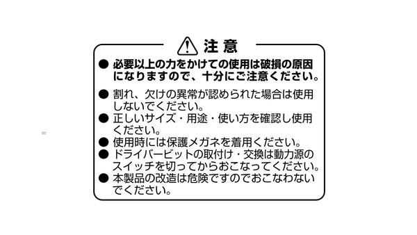 ANEX サイコウ（細硬）ビット　2本組　＋1×100 【ANEX_ASKM-1100】_8