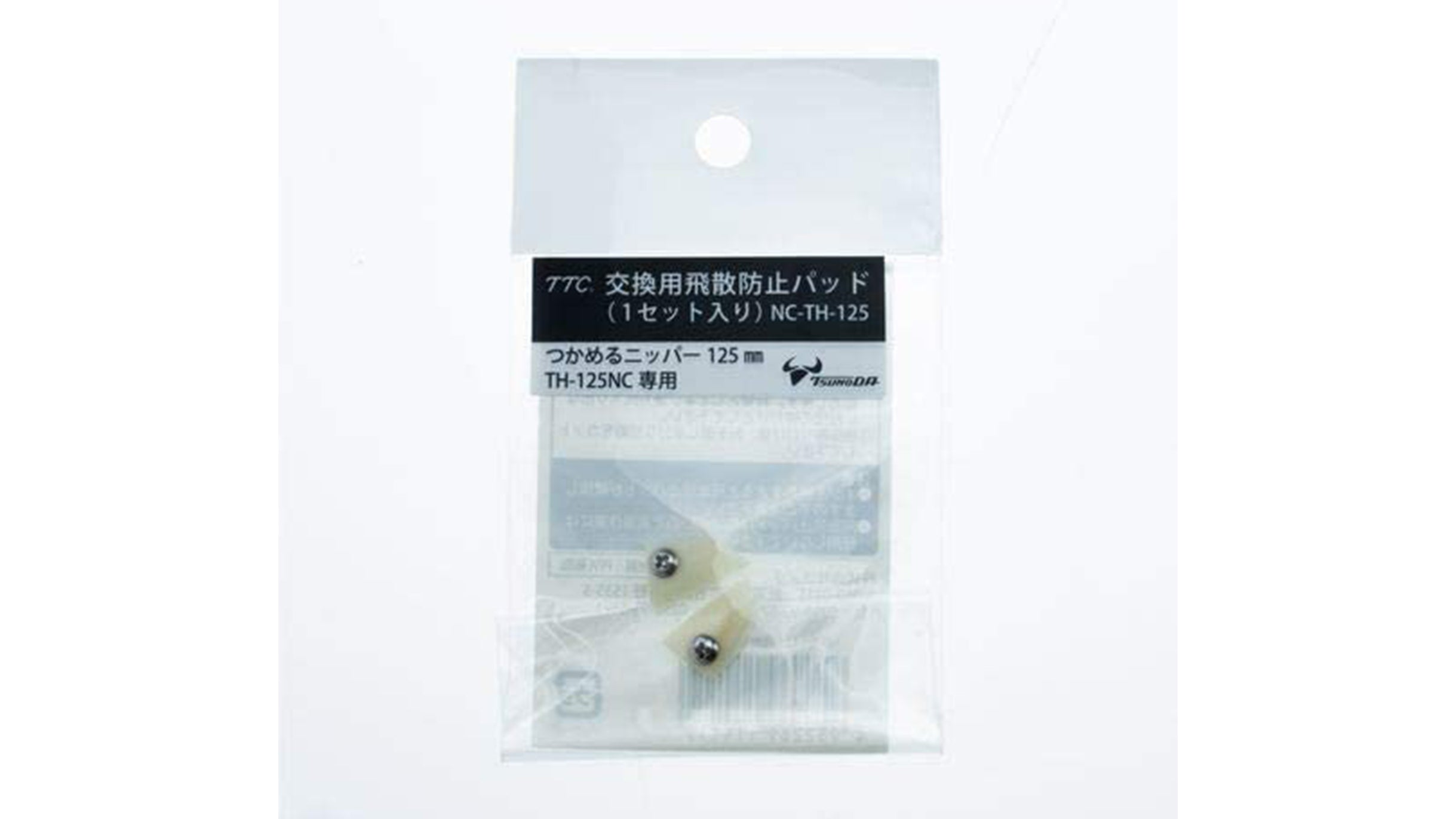 ツノダ つかめるニッパー125mm（TH-125NC/TH-125CNC）交換用飛散防止