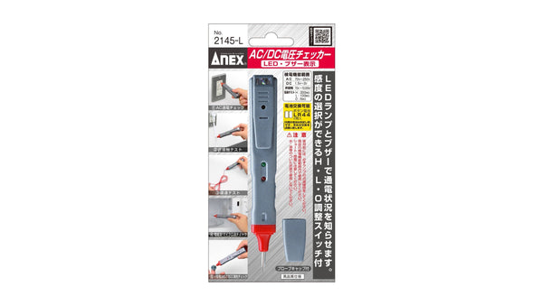 ANEX AC/DC電圧チェッカー　LED・ブザー表示 【anex_2145-L】_1