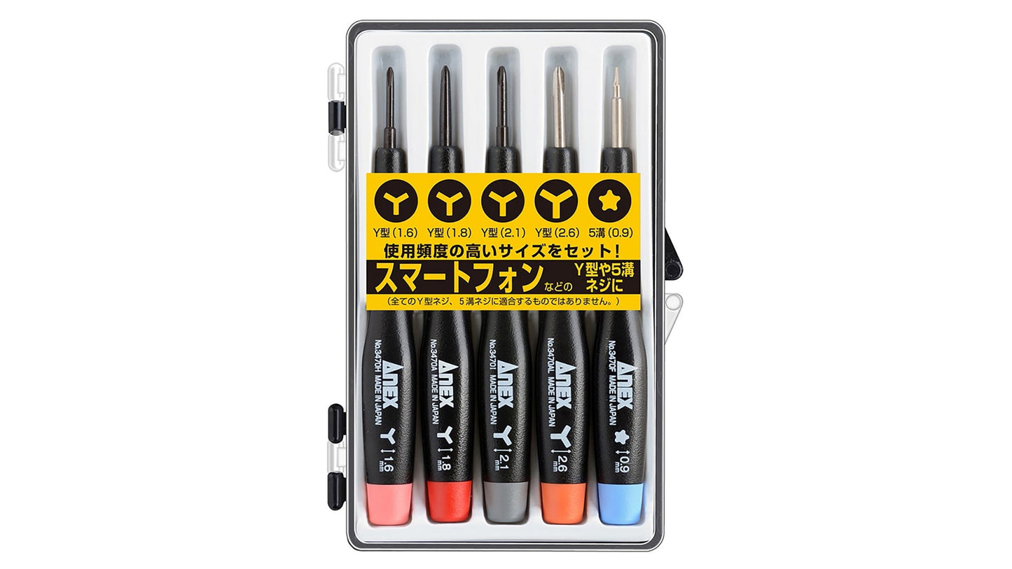 ANEX 特殊精密ドライバーセット5本組　Ｙ型／5溝 【ANEX_3475-S2】