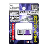 ANEX マグキャッチNANO（黒色、紫色）　2ヶ入 【ANEX_413-KV】
