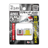 ANEX マグキャッチNANO（赤色、黄色）　2ヶ入 【ANEX_413-RY】