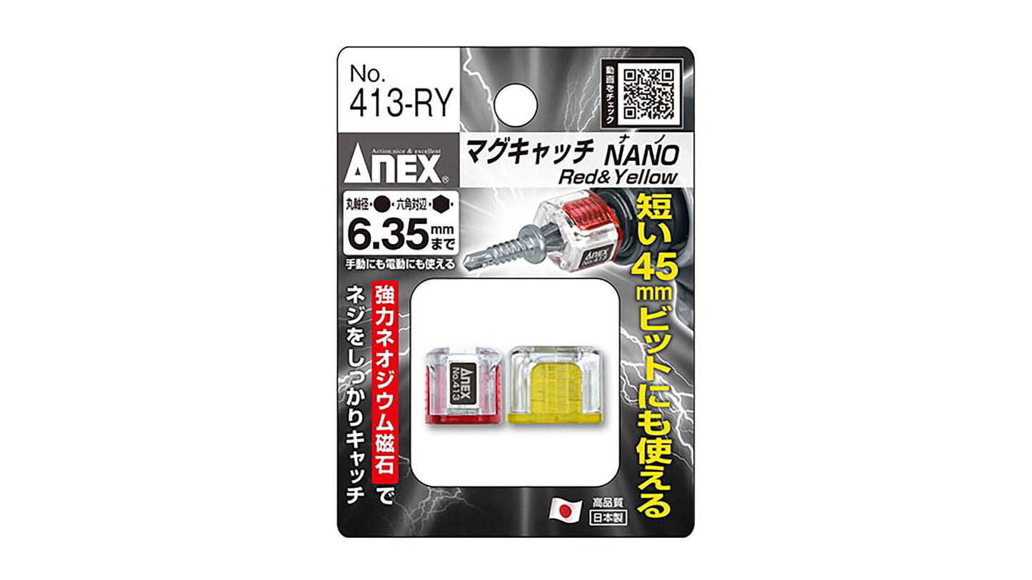 ANEX マグキャッチNANO（赤色、黄色）　2ヶ入 【ANEX_413-RY】