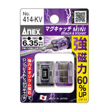 ANEX マグキャッチMINI（黒色、紫色）　2ヶ入 【ANEX_414-KV】 - thumb 1