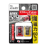 ANEX マグキャッチMINI（赤色、黄色）　2ヶ入 【ANEX_414-RY】 - thumb 1