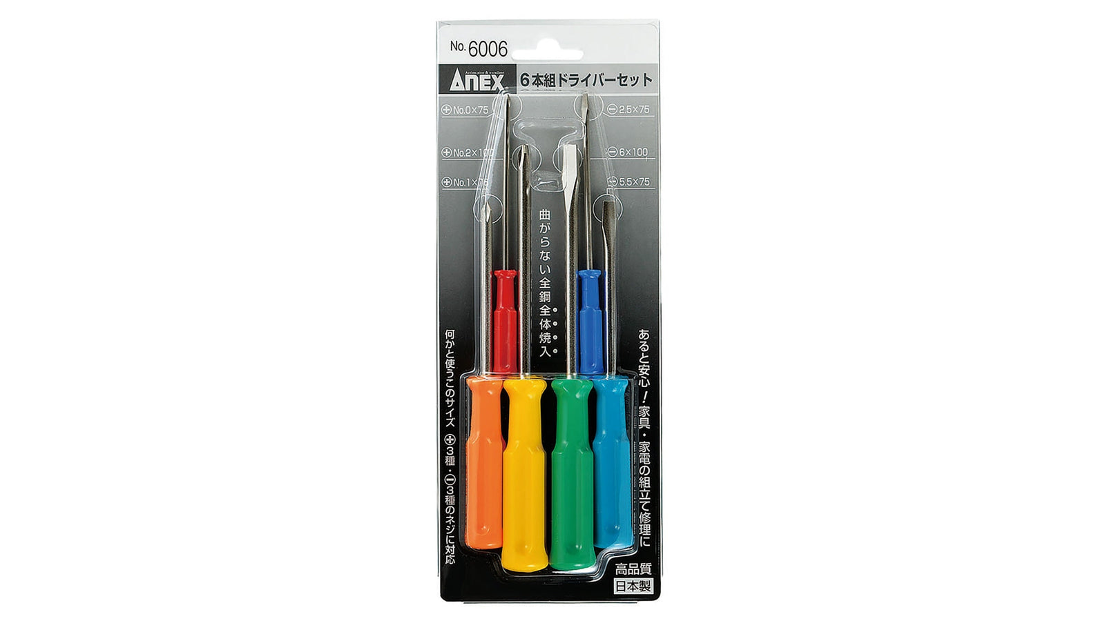 ANEX 6本組ドライバーセット 【ANEX_6006】