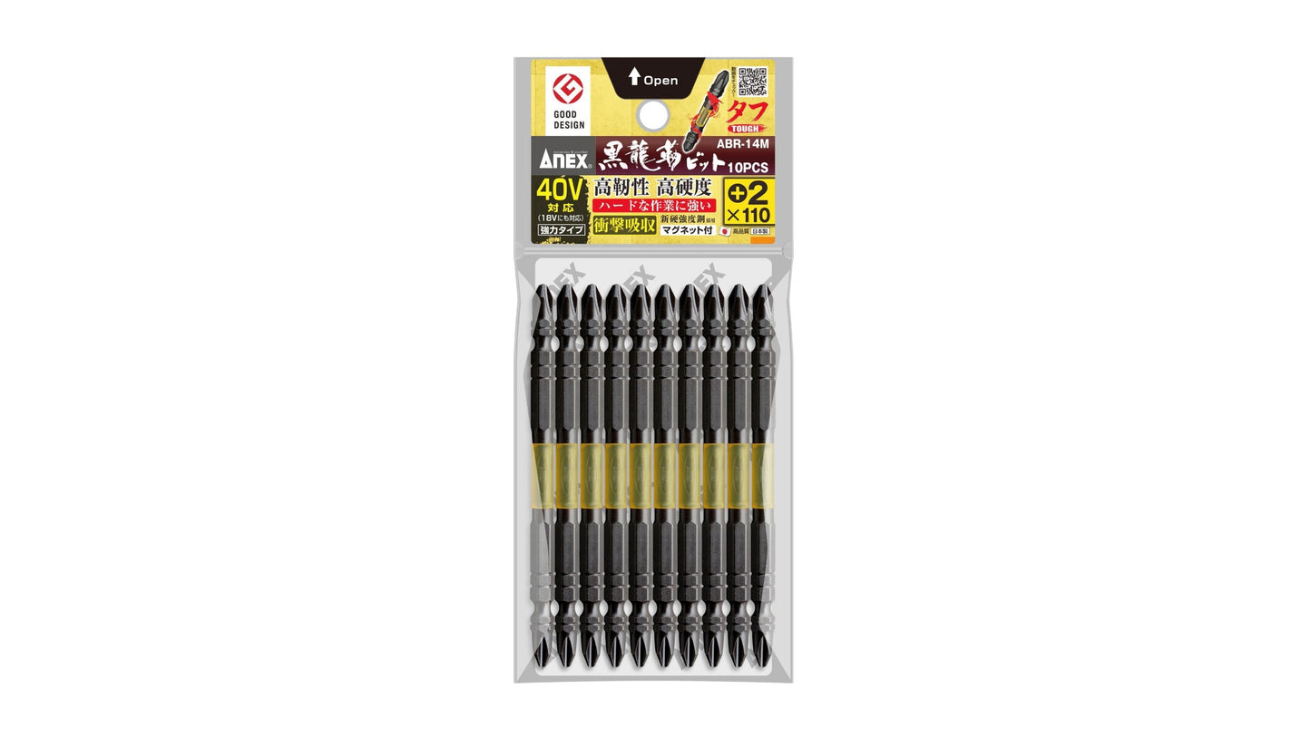 ANEX 黒龍靭ビット　タフ　10本組　＋2×110 【ANEX_ABR-14M_3】