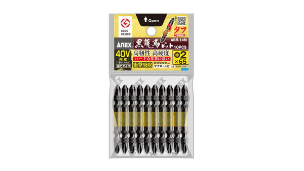 ANEX 黒龍靭ビット　タフ　10本組　＋2×65 【ANEX_ABR-14M_1】_1