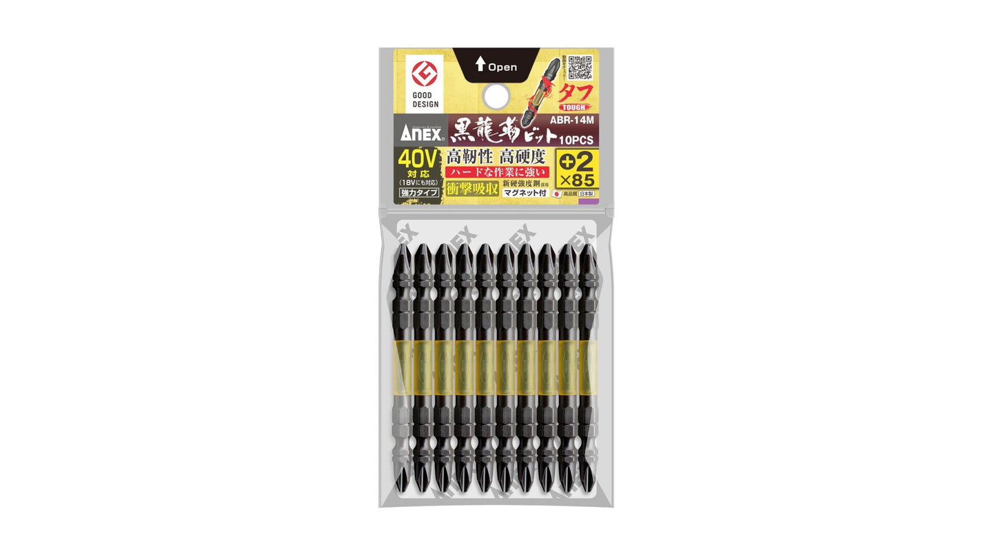 ANEX 黒龍靭ビット　タフ　10本組　＋2×85 【ANEX_ABR-14M_2】