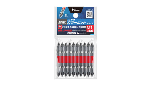 ANEX カラービット　10本組　＋1×65 【ANEX_AC-14M_1】