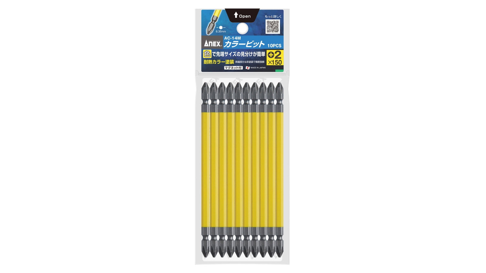 ANEX カラービット　10本組　＋2×150 【ANEX_AC-14M_5】