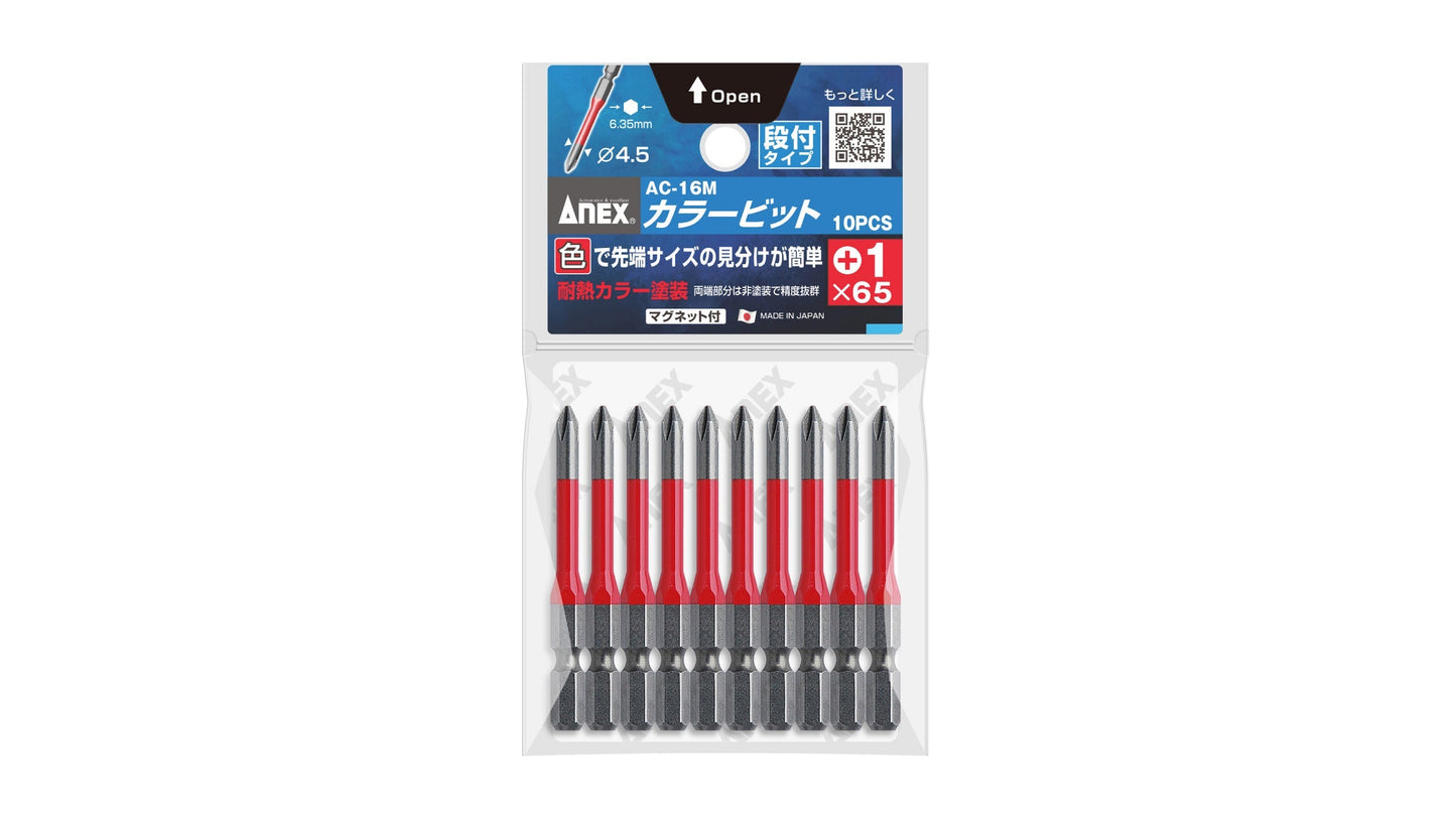ANEX カラービット　段付タイプ　10本組　＋1×65 【ANEX_AC-16M_1】