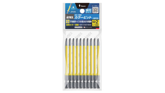 ANEX カラービット　段付タイプ　10本組　＋2×100 【ANEX_AC-16M_5】