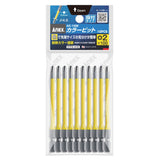 ANEX カラービット　段付タイプ　10本組　＋2×100 【ANEX_AC-16M_5】 - thumb 1