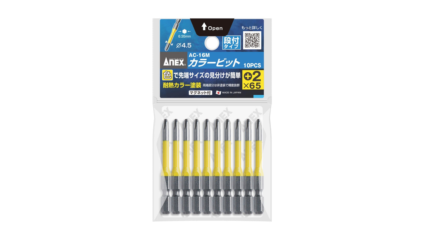ANEX カラービット　段付タイプ　10本組　＋2×65 【ANEX_AC-16M_3】