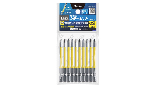 ANEX カラービット　段付タイプ　10本組　＋2×82 【ANEX_AC-16M_4】